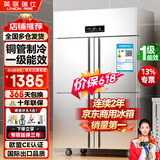 英联瑞仕商用四门冰箱商用六门冰箱保鲜柜餐饮酒店厨房冰箱双温冷藏冷冻不锈钢商用冰箱四开大容量四门冰柜 【一级能效】豪华款四门上冷藏下冷冻【铜管制冷】