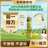爷爷的农场特级初榨橄榄油200ml 喷雾控量进口热炒凉拌轻食 赠宝宝辅食谱