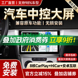 胜派适用于大众朗逸迈速腾宝来帕萨特汽车中控大屏倒车影像导航一体机 WiFi版+1+32G+Hicar 官方标配+记录仪