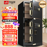 虎牌保险柜家用小型指纹密码WIFI全钢防盗可入墙办公大型保险箱新款保管箱 100cm系列-双门磨砂黑 WiFi智控/钥匙/密码/指纹/（密码+指纹）