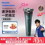 飞利浦【520礼物】新款男士电动剃须刀新一代旋风1系刮胡刀 风驰切剃3D浮动刀头 生日礼物送父亲 价保618