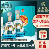 五粮液股份 百鸟朝凤蓝钻 浓香型白酒礼盒52度500ml*2瓶宴请礼品酒 端午