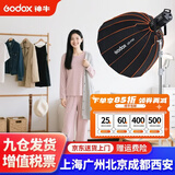 神牛【顺丰包邮】SL150III三代直播补光灯摄影打光影棚直播设备球形柔光灯罩拍照美颜专业录像视频拍摄 单灯套装【快装深抛栅格】 SL150III（160W)