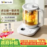 小熊（Bear）【价保618】养生壶 1.5L煮茶器煮茶壶 316L不锈钢喷淋蒸茶壶泡茶壶 恒温煮茶烧水一体 ZCQ-J15Z6