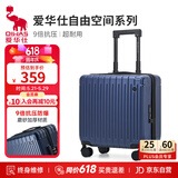 爱华仕行李箱18英寸登机箱拉杆箱子旅行箱耐用密码箱京东自营皮箱深蓝色