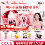 东阿阿胶桃花姬阿胶糕285g礼袋款即食阿胶 520送女朋友礼物送长辈女营养品