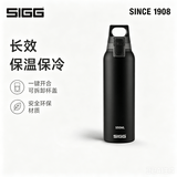 希格（SIGG）不锈钢保温杯户外运动保冷杯徒步登山轻量水杯带茶隔纯色简约杯子 星曜黑550ml【弹性漆 触摸不凉】