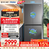 海尔小红花「539升级款」545升十字门冰箱冷藏冷冻双净化三档变温一级节能BCD-545WGHTDEDB7U1国家补贴