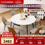 顾家家居（KUKA）岩板餐桌椅子现代简约可伸缩折叠饭桌家用餐桌椅组合7209亮光 【卡斯高金亮色】1.35M餐台+折线橙椅*6