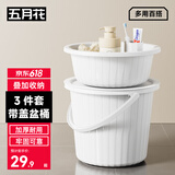 五月花脸盆水桶30cm3件套带盖加厚耐用宿舍泡脚家用储水桶洗衣洗车桶