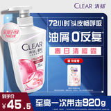 清扬去屑洗发水 樱花沁爽720g 烟酰胺留香洗头膏热门商品