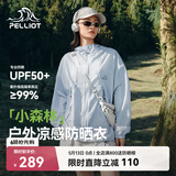 伯希和（Pelliot）【赵露思同款】小森林防晒衣服女防紫外线皮肤衣外套12421220蓝S