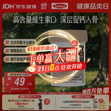 Swisse斯维诗 维生素D胶囊1000IU*60粒 促钙吸收强韧骨骼牙齿 备孕