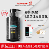 爱德兰丝（Aderans）原装进口防脱发育发生发固发养发洗头洗发水膏露控油蓬松官方正品 【控油防脱】育发洗发水 油头脱发选