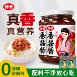仲景 香辣味香菇酱230gx2瓶 拌饭拌面夹馍下饭酱菜蘑菇调味酱