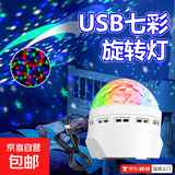 【热销百万】星空灯满天星氛围灯投影灯小夜灯台灯情调氛围礼物 【七彩旋转魔球】白色-氛围感投影灯