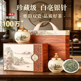 天洲溪白毫银针福鼎白茶北路银针收藏级200g 茶叶礼盒送人送礼领导长辈