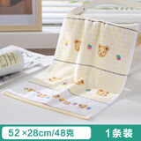 金号（KING SHORE）纯棉卡通小熊提缎小毛巾儿童女士洗脸洗澡小毛巾儿童小孩隔汗巾 黄色 1条