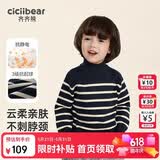 齐齐熊男童毛衣秋冬季儿童新款加厚半高领宝宝条纹打底衫针织童装