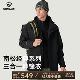 诺诗兰（NORTHLAND）【南松】户外男士三合一冲锋衣防水耐磨特氟龙三防徒步登山服 纯黑色 190