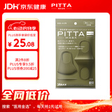 PITTA MASK 防花粉灰尘口罩 卡其色3枚/袋 成人标准码可清洗使用 