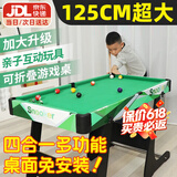 贝趣台球桌儿童家用迷你6-12岁小型可折叠玩具男孩生日六一儿童节礼物 125CM高脚可折叠【国标E0】四合一 3-7-8-11-14岁成人超大号桌球台