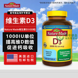 Nature Made维生素d3软胶囊VD3儿童成人孕妇中老年Vitamin D3天维美美国进口 1000IU 650粒*1瓶 【日常补充】