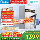 美的（Midea）净水器【金榜TOP1 白泽Max 1200G】0阻垢剂 6年长效RO反渗透 家用厨房专用台下用直饮过滤净水机