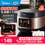 美的（Midea）家用电饭煲电饭锅1-2-3-4人用柴火饭不粘锅 3升4升迷你小型智能微压焖香小米粥电饭煲蒸煮一体年货 【25年节能款】微压焖香 3L