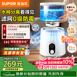 苏泊尔（SUPOR）【以旧换新更便宜】空气加湿器无雾430mL/h家用卧室大容量4.5L婴幼儿专用除菌EHLN-60A-500