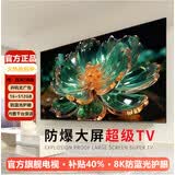 4KK王牌【囯家补贴45%】55英寸智慧屏8K超清液晶电视机智能防爆家电客厅KTV酒店大屏语音无线网络显示器 120英寸 【旗舰智能版】166X96CM 26款智慧屏/顺丰包邮/十年质保