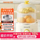九阳（Joyoung）煮蛋器单双层家用高温断电迷你早餐蒸蛋机炖蛋器便携式电蒸锅 煮鸡蛋神器GE310B
