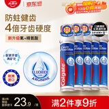 高露洁（Colgate）欧洲进口卓效防蛀直立按压泵式牙膏130g*5含氟健齿除口臭成人牙膏
