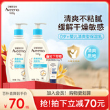 艾惟诺（Aveeno）艾维诺婴儿润肤乳 儿童身体乳保湿舒缓干痒宝宝儿童面霜354g*2