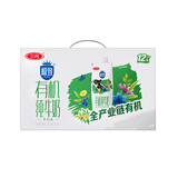三元 极致梦幻盖有机纯牛奶礼盒250ml*12 中秋礼品送礼