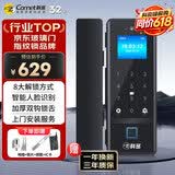 科密(comet)人脸识别玻璃门指纹锁门禁电子锁办公室玻璃门锁免开孔 小程序考勤 应急钥匙COM-178包安装