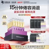 润百颜华熙生物紧致次抛精华30支抗皱紧致保湿护肤品生日礼物