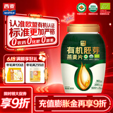 西麦有机胚芽燕麦片桶装800g 家庭装高蛋白质营养早餐0添加蔗糖