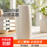 简约白色陶瓷花瓶可水培插手工仿真花器客厅卧室家用装饰 米白色期年大号光滑款24cm