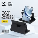 闪魔适用华为matepad mini保护套2025款轻薄matepad mini保护壳平板8.8横竖旋转全包柔光版通用软壳