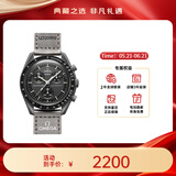 欧米茄（OMEGA）斯·沃琪S·WATCH联名款行星系列男女石英表42mm送礼物 黑盘SO33A100水星