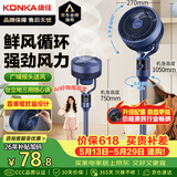 康佳（KONKA）空气循环扇电风扇家用风扇台式摇头小风扇立式换气扇轻音电扇大风量交流定频落地扇KXHS-1801-P