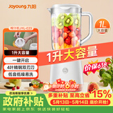 九阳（Joyoung）榨汁料理机榨汁杯多功能易清洗家用1升搅拌机 打米糊果汁机婴儿辅食机JYL-C23【价保618】