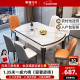 奥利克丝 亮光岩板餐桌椅组合 现代简约实木餐桌可伸缩折叠圆桌吃饭桌子 亮光雪山白-黑白框架轻奢皮椅款 1.2米 一桌四椅【12MM加厚岩板】