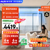 奥克斯【价保618】中央空调 卿享风管机一拖一 客厅2匹 一级能效 纯铜管 GRD51/BPR3QA-QF3(B1)
