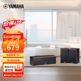 雅马哈（YAMAHA）NS-71 组合式影院音箱 中置环绕 家用 音响套装 需搭配功放 中置环绕 【三件套】胡桃木
