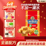 徐福记香酥全蛋味沙琪玛469g/袋 糕点营养早餐下午茶 约16枚
