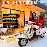 破界小卡拉新春纪念版2026燃油踏板摩托车高颜值复古可爱可上牌白红色