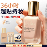 雅诗兰黛DW持妆粉底液66#1C1冷调偏白色30ml化妆品礼盒520送女朋友礼物