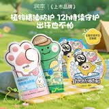 润本植物精油香圈户外防护手环40条(森林+恐龙+蛋仔黄色+蛋仔蓝色)